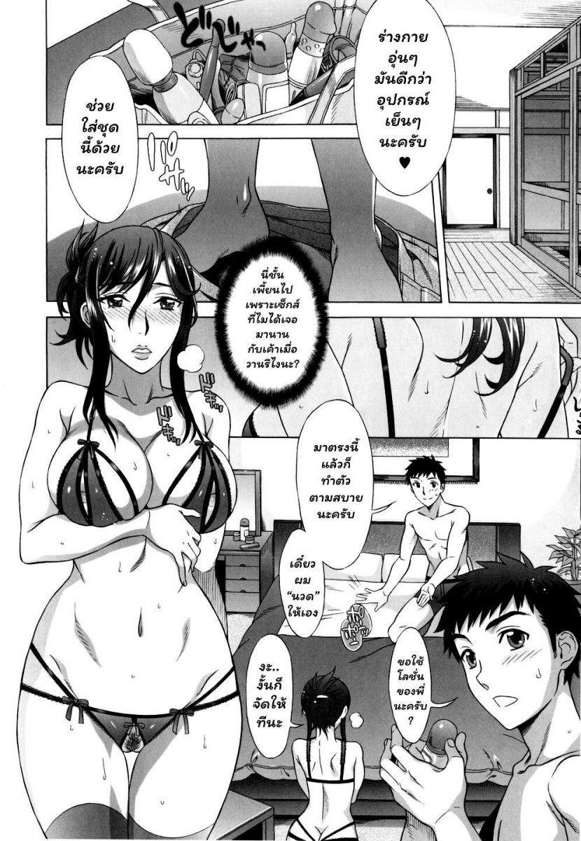 โดจิน เมียพี่ขยี้ของเรา Ran Kon Ch.2 - 07