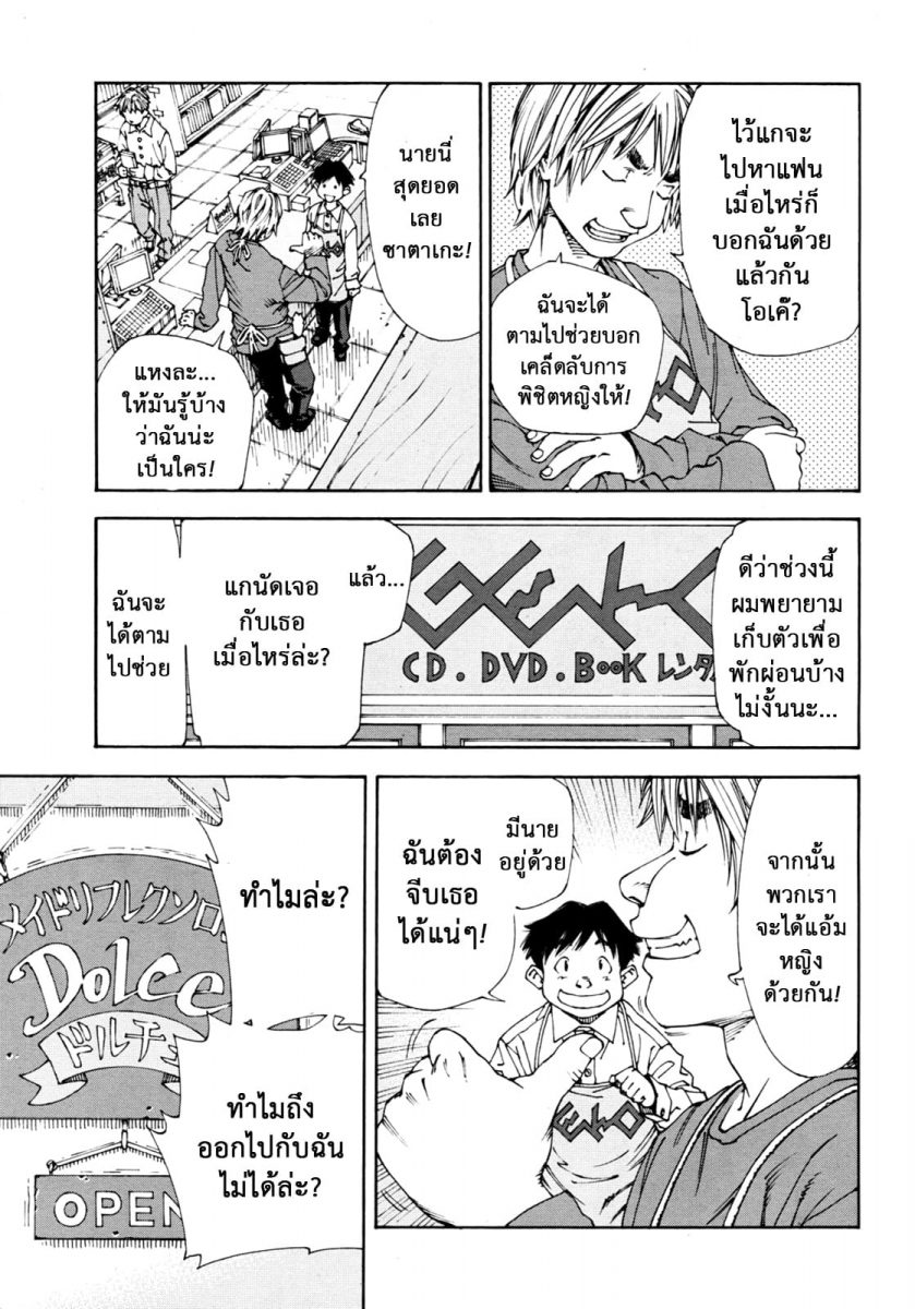 โดจิน ทำให้มากกว่าอาบอบนวด-07