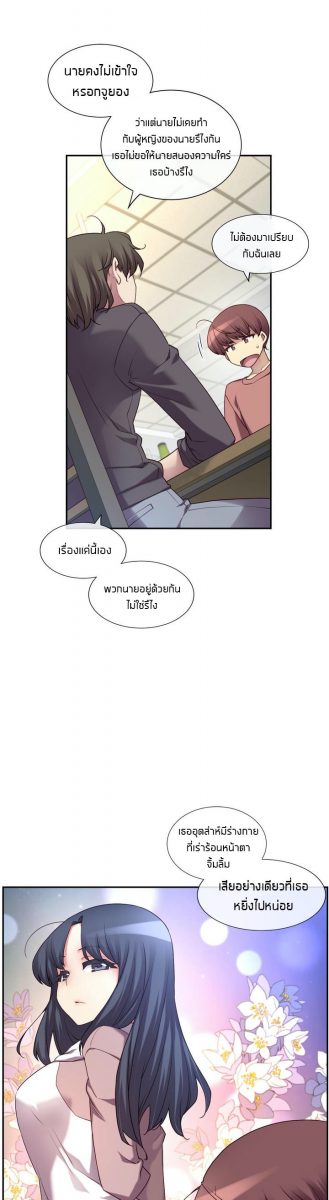 The Girlfriend Dice - 07