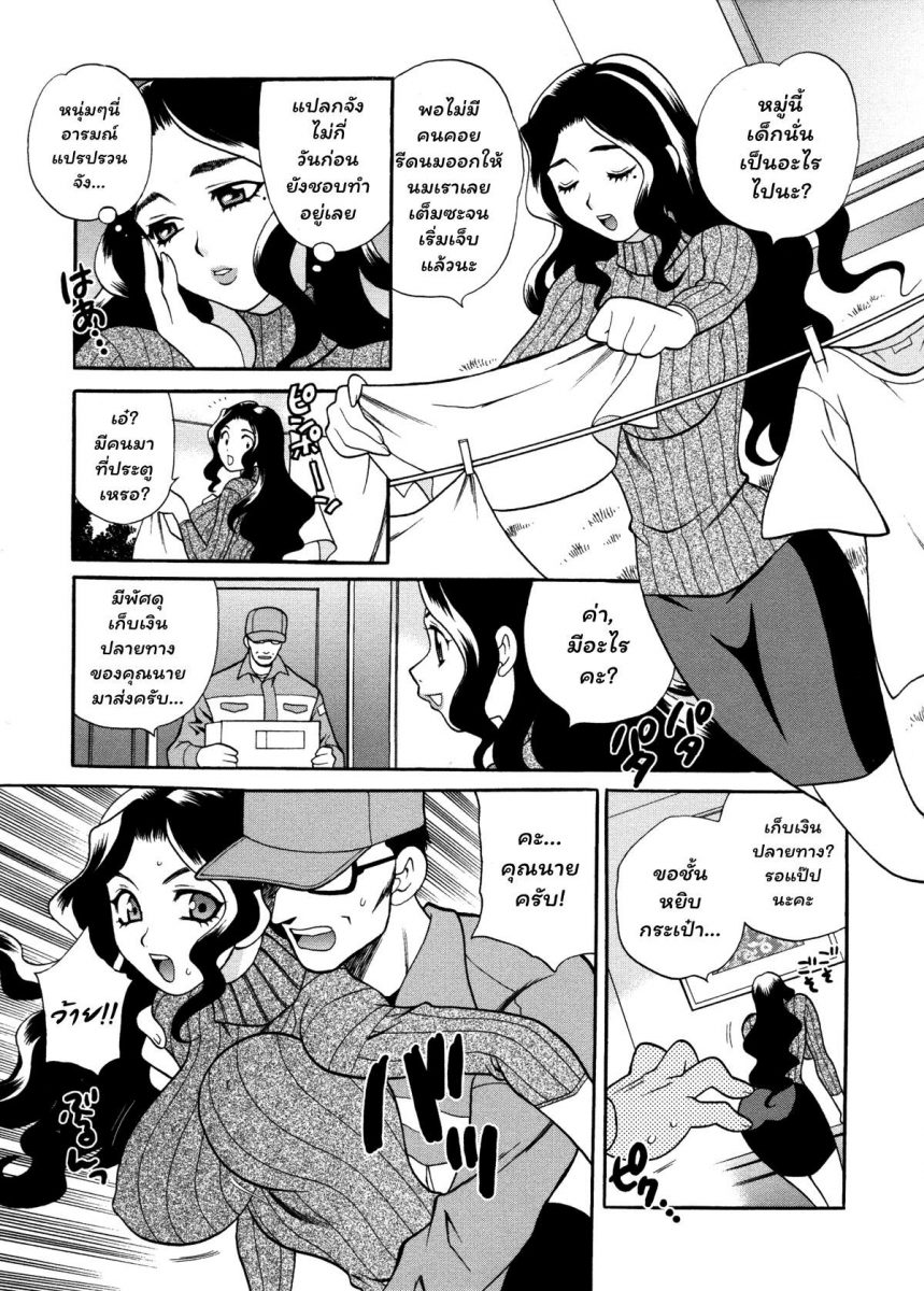 โดจิน MilkMama - 07