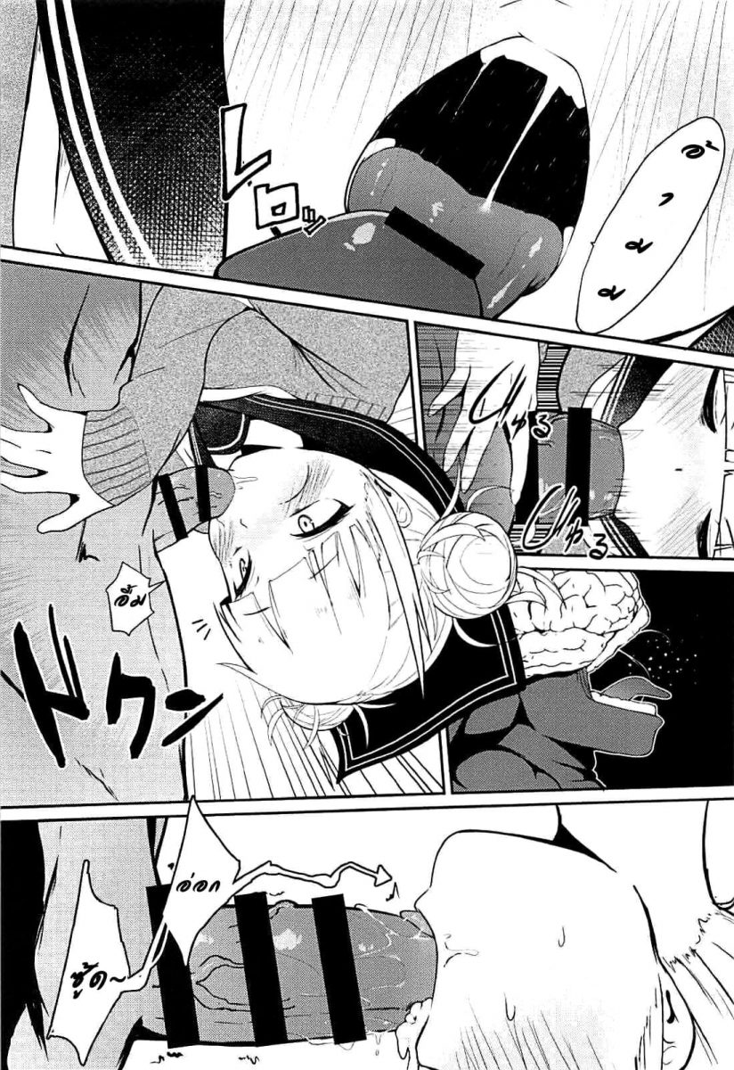 โทกะที่รัก - 07