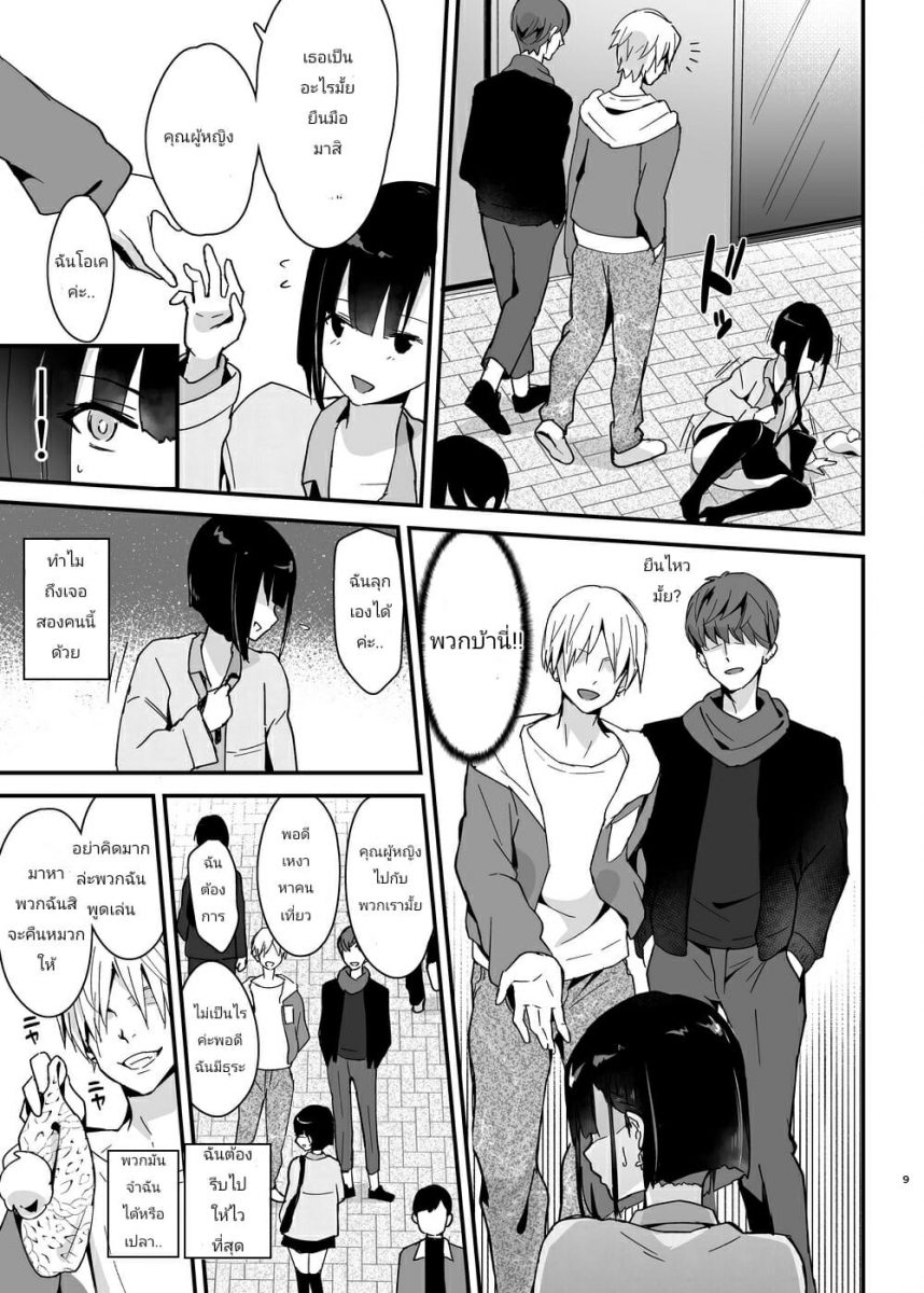 โดจิน ประธานนักเรียน - 08