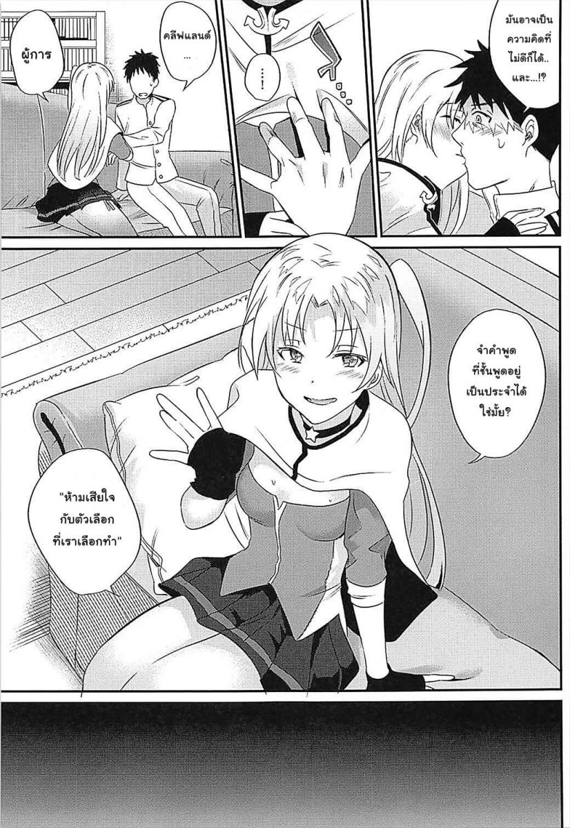 โดจิน Drunk Sex - 08