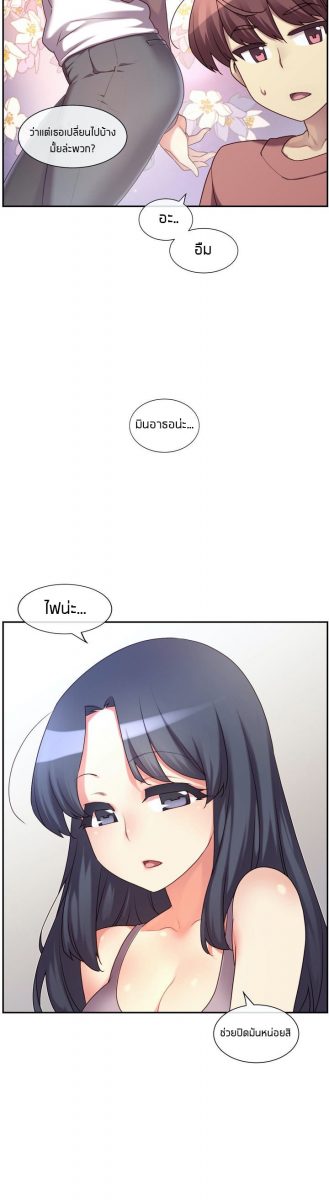 The Girlfriend Dice - 08