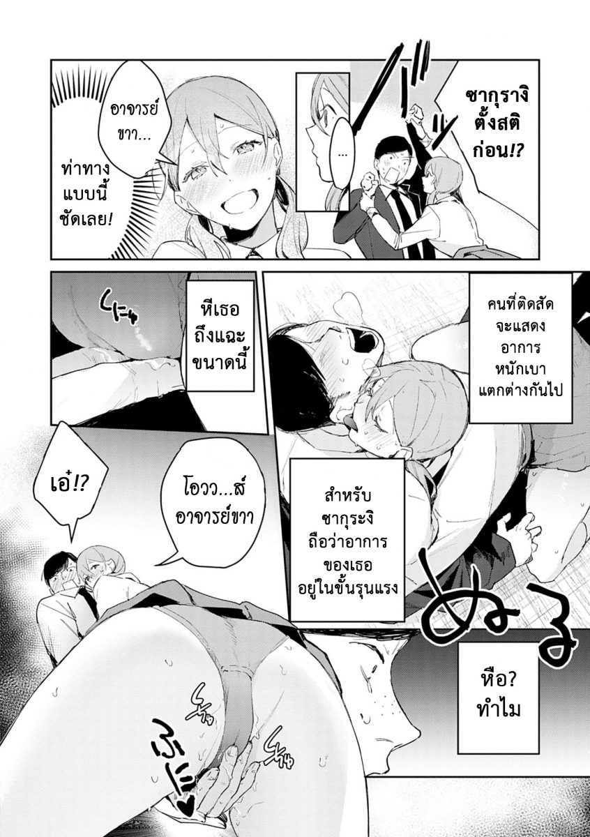โดจิน แตกสาวในวัยเรียน Hatsujo Approach Ch.2 - 09
