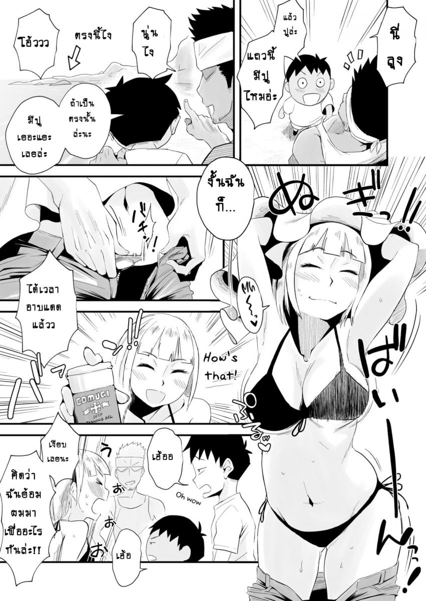 โดจิน สาวเซ็กซี่มาเที่ยวริมหาด Haitoku Sensei-009