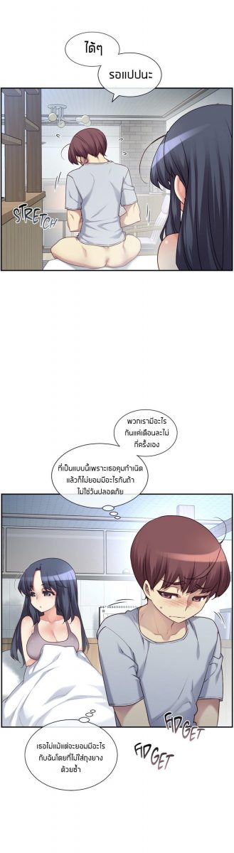 The Girlfriend Dice - 09