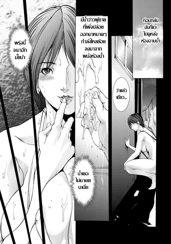 คุณนายผัวเผลอ - 09