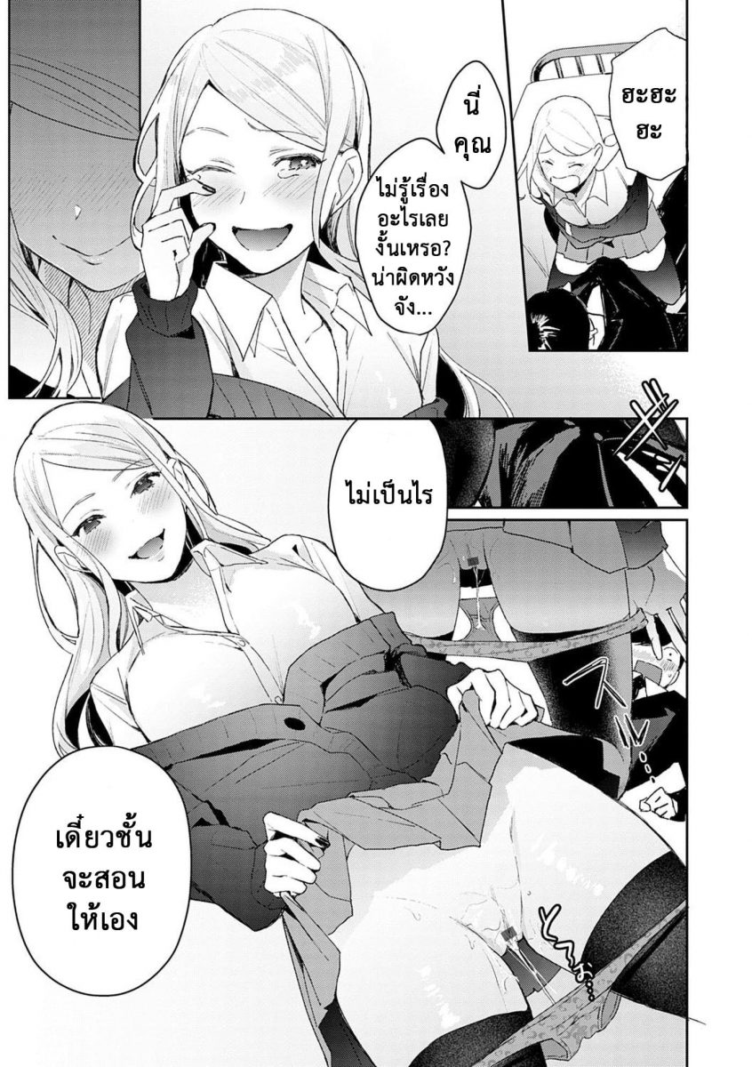 โดจิน โรคติดสัตว์ - 10
