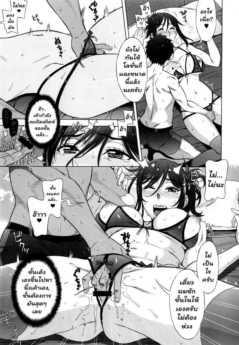 โดจิน เมียพี่ขยี้ของเรา Ran Kon Ch.2 - 10
