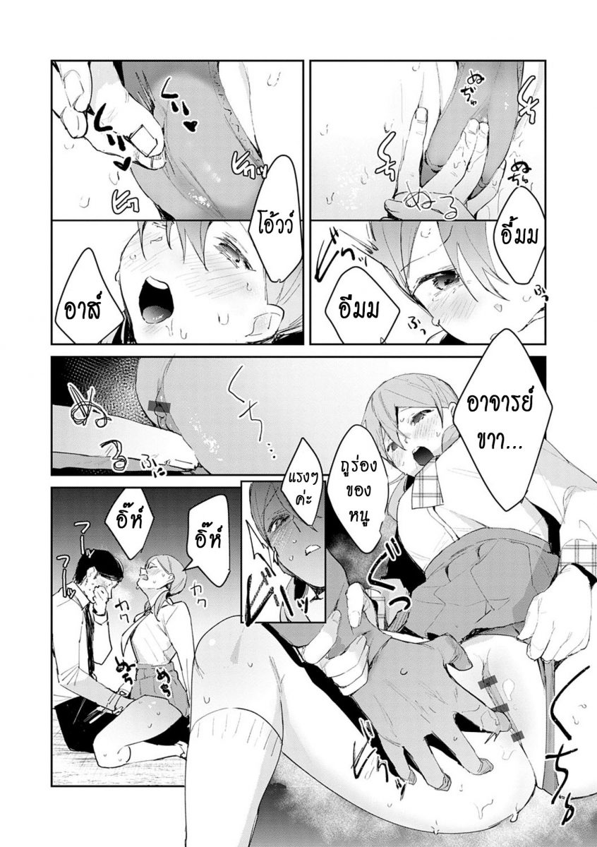 โดจิน แตกสาวในวัยเรียน Hatsujo Approach Ch.2 - 10