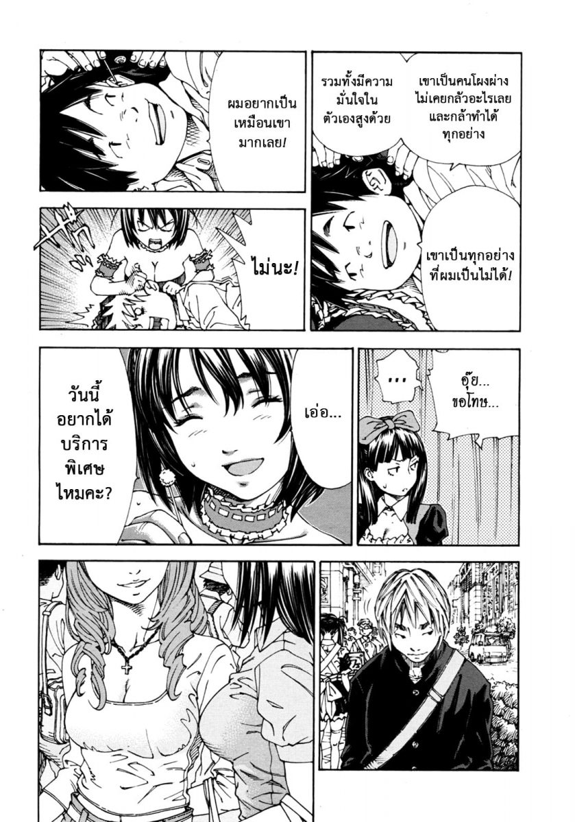 โดจิน ทำให้มากกว่าอาบอบนวด-10