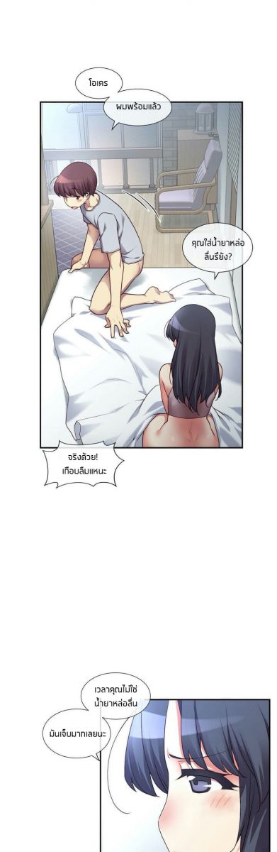 The Girlfriend Dice - 10