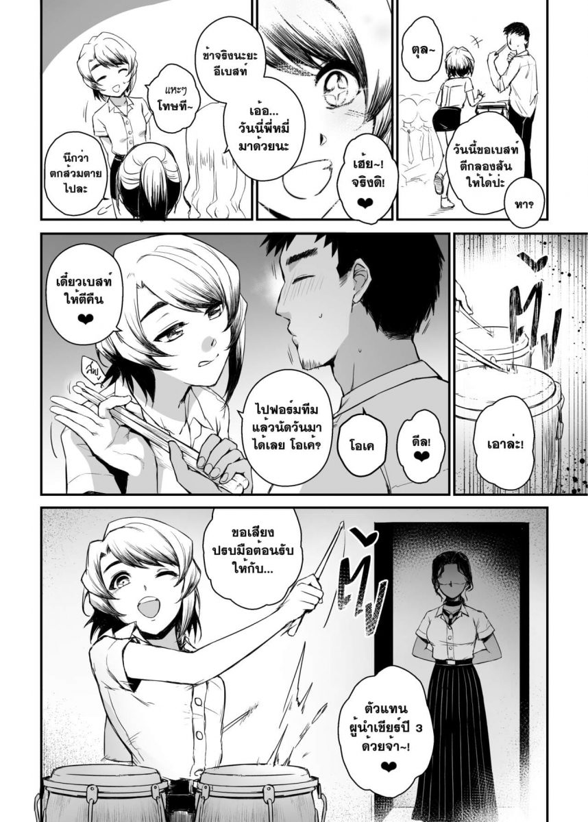 รับน้องสนองหอย - 11