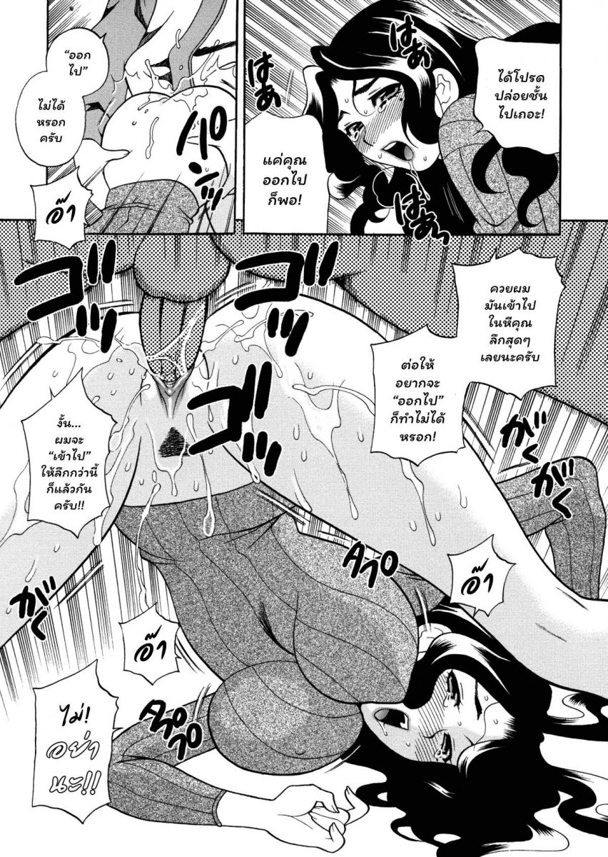 โดจิน MilkMama - 11