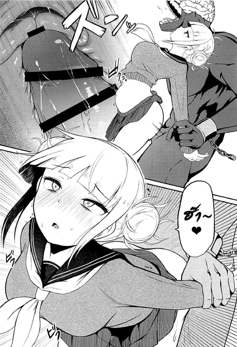 โทกะที่รัก - 11