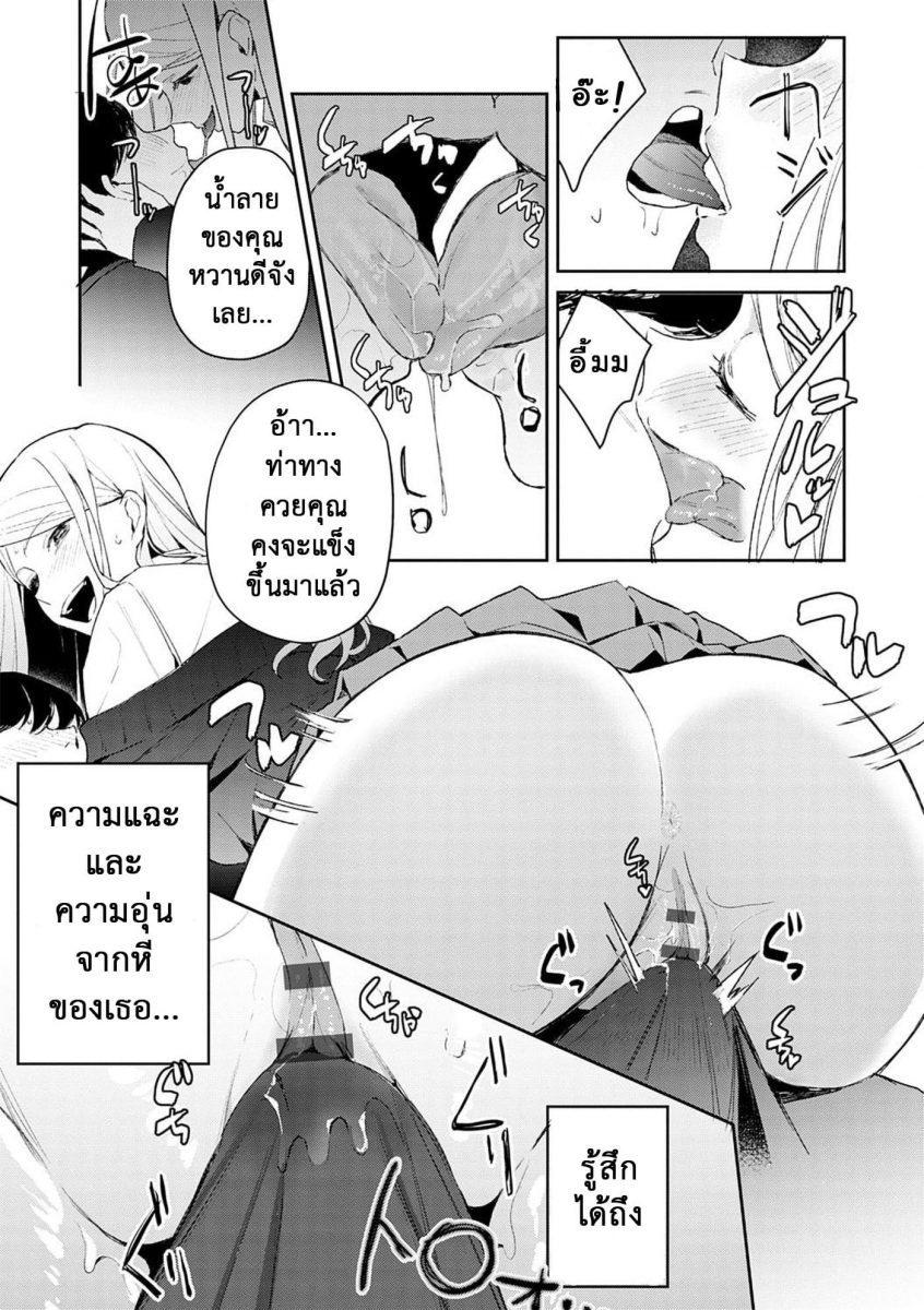 โดจิน โรคติดสัตว์ - 12