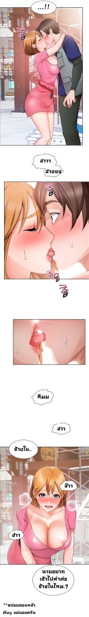 โดจิน วุ่นรัก..นักก่อสร้าง NOGADA Romance Ep.2 - 12