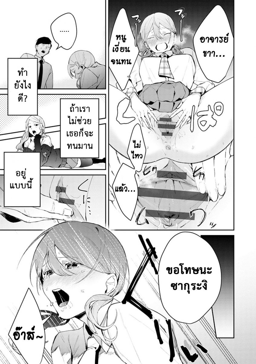 โดจิน แตกสาวในวัยเรียน Hatsujo Approach Ch.2 - 12