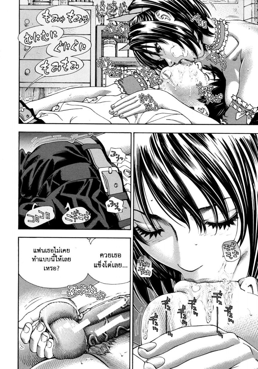 โดจิน ทำให้มากกว่าอาบอบนวด-12