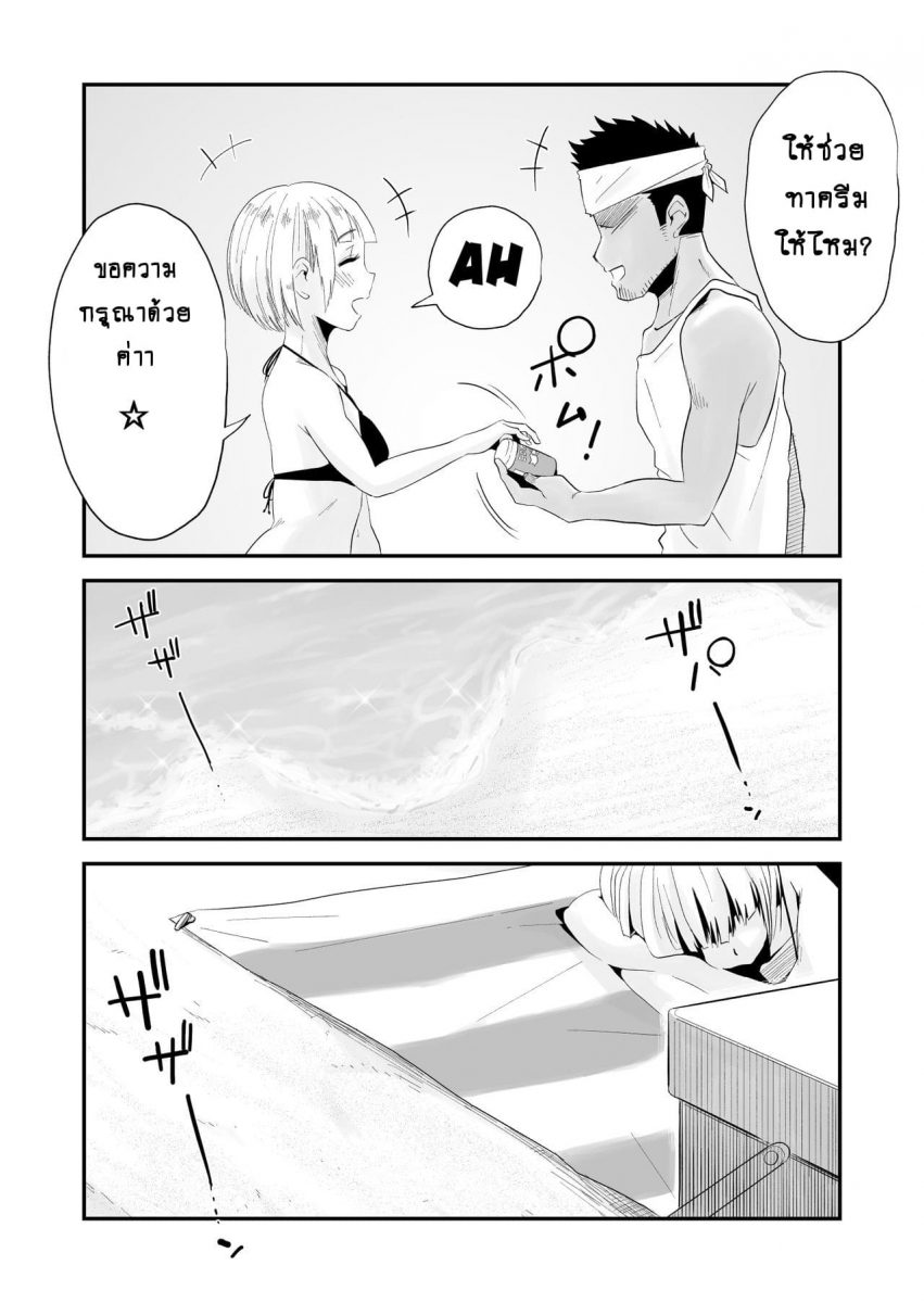 โดจิน สาวเซ็กซี่มาเที่ยวริมหาด Haitoku Sensei-012