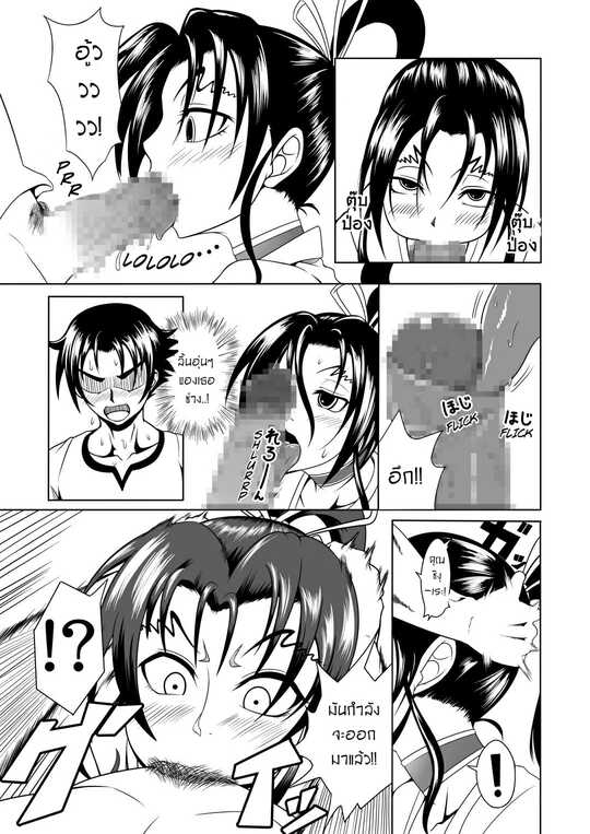 โดจิน โคซากะซังจ๋า - 13