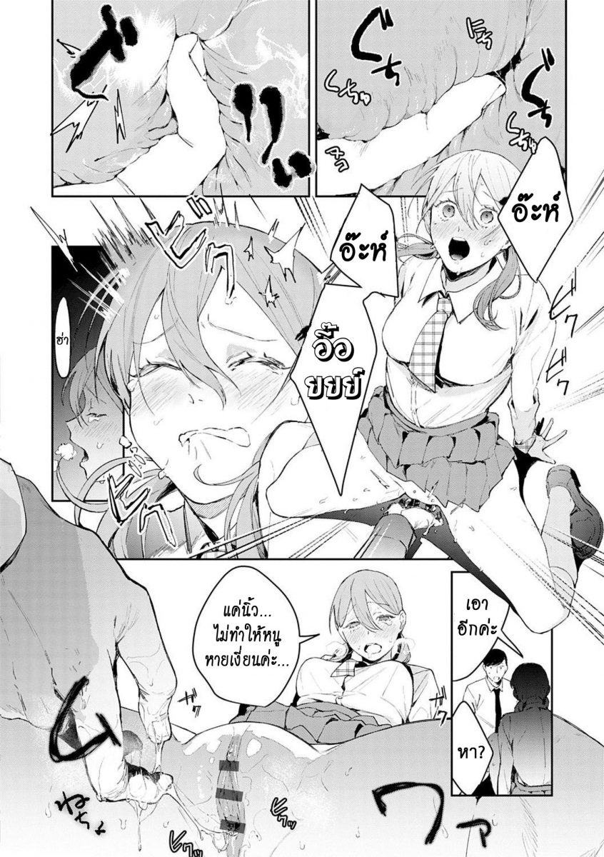 โดจิน แตกสาวในวัยเรียน Hatsujo Approach Ch.2 - 13