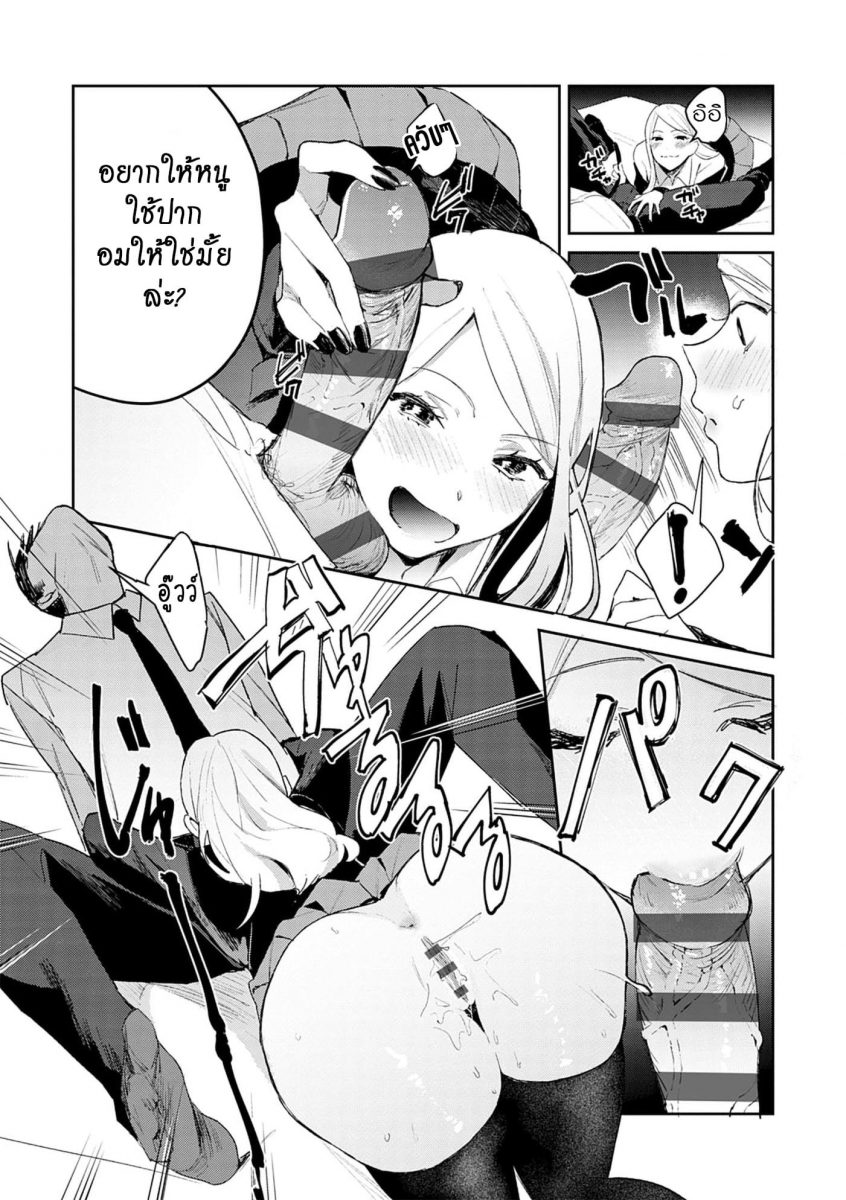 โดจิน โรคติดสัตว์ - 14