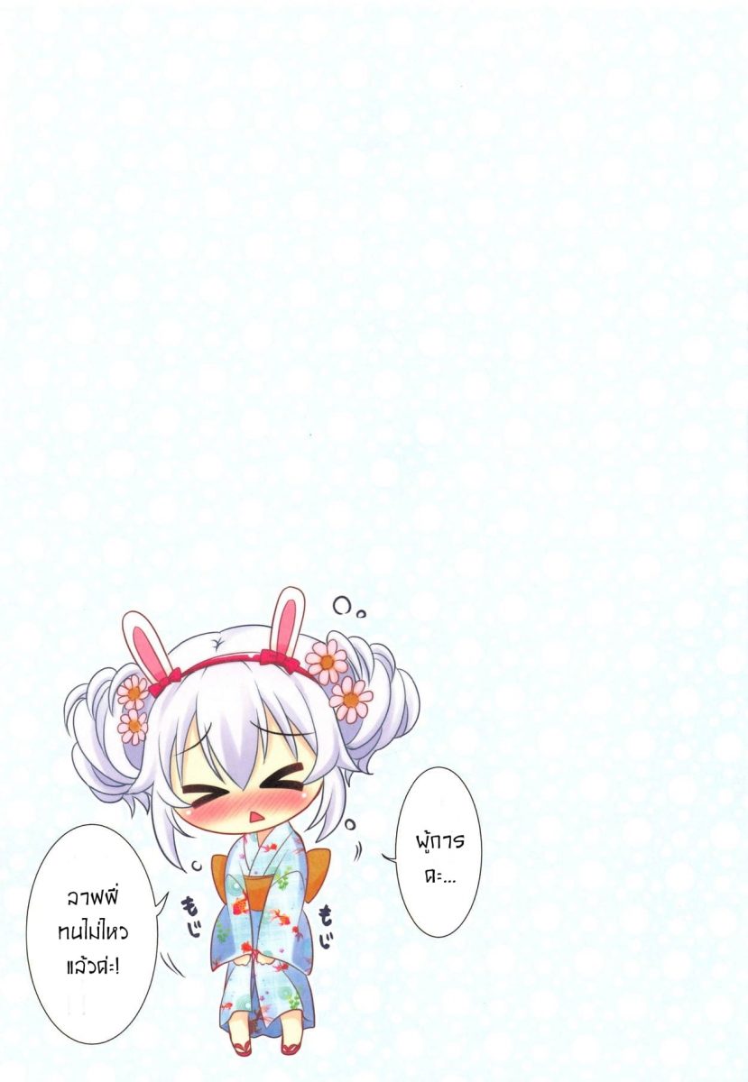 โดจิน สาวเลสเบี้ยน Kayura Yuka-014