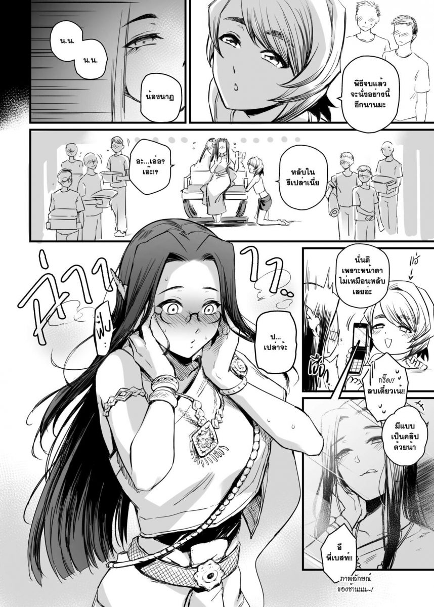 โดจิน รับน้องสนองหอย Apinantanakarn Ch.2 - 15