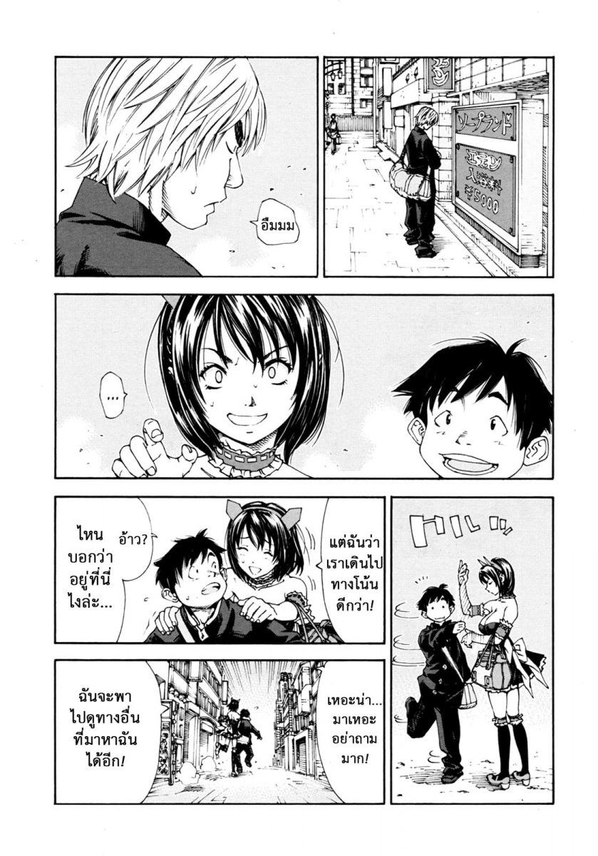 โดจิน ทำให้มากกว่าอาบอบนวด-15