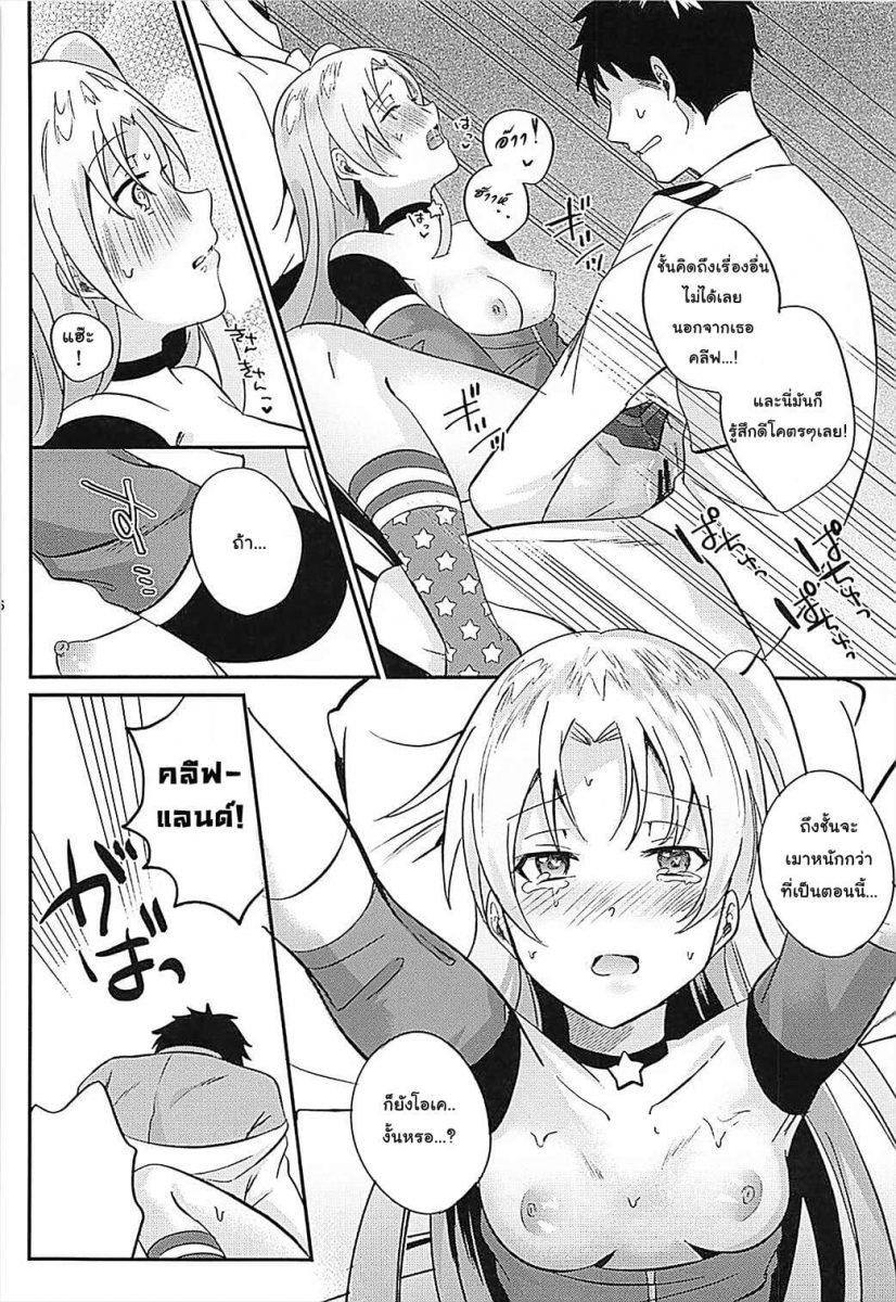 โดจิน Drunk Sex - 15