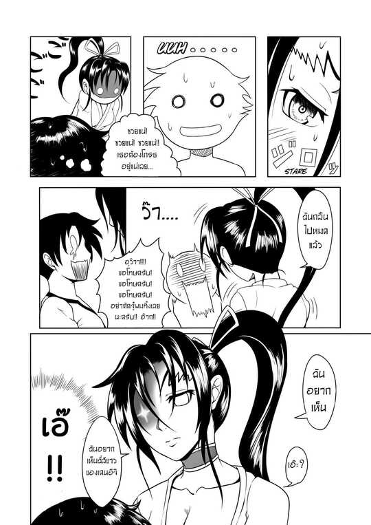 โดจิน โคซากะซังจ๋า - 16