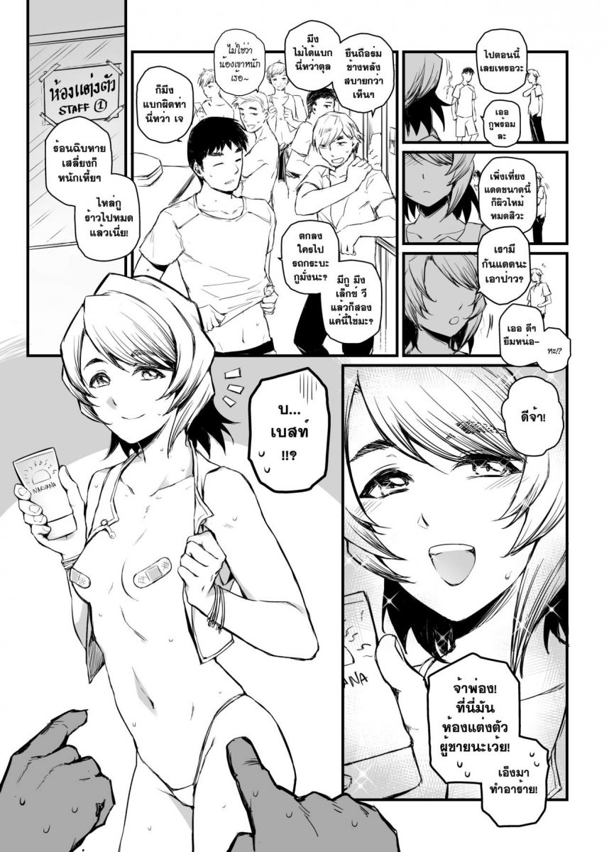 โดจิน รับน้องสนองหอย Apinantanakarn Ch.2 - 16