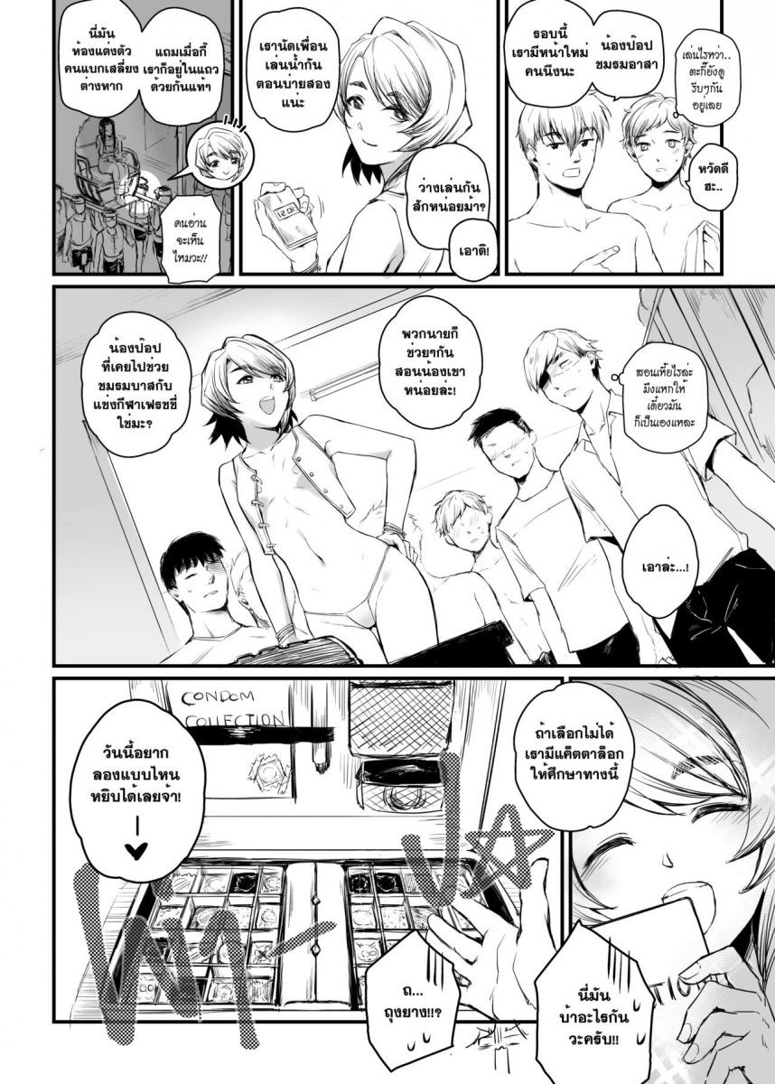 โดจิน รับน้องสนองหอย Apinantanakarn Ch.2 - 17