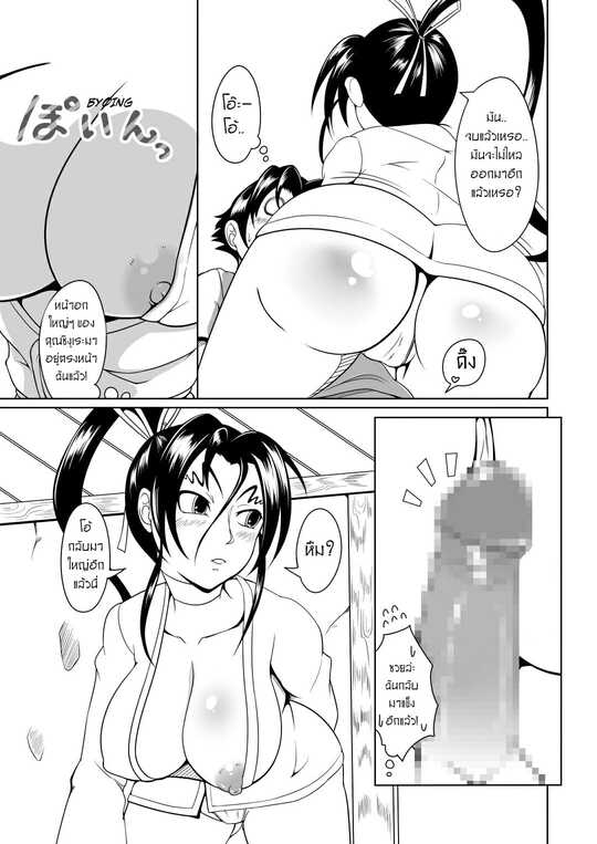 โดจิน โคซากะซังจ๋า - 17