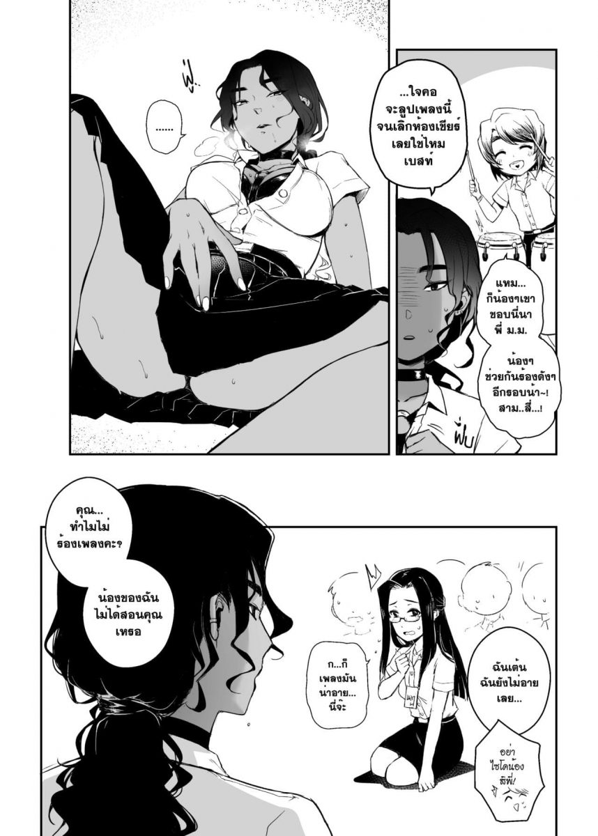 รับน้องสนองหอย - 17