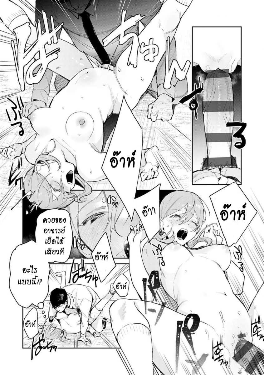 โดจิน แตกสาวในวัยเรียน Hatsujo Approach Ch.2 - 18