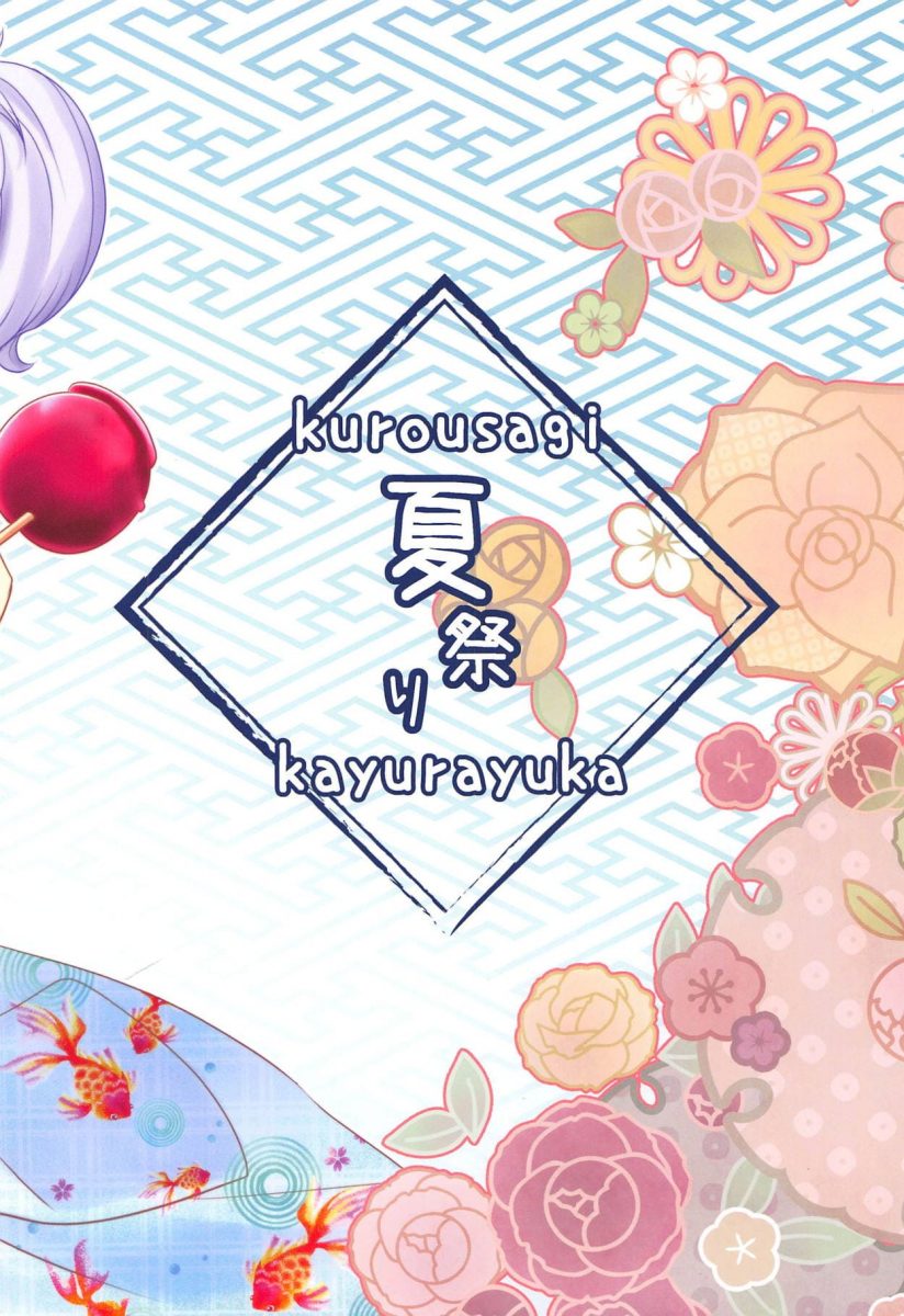 โดจิน สาวเลสเบี้ยน Kayura Yuka-018