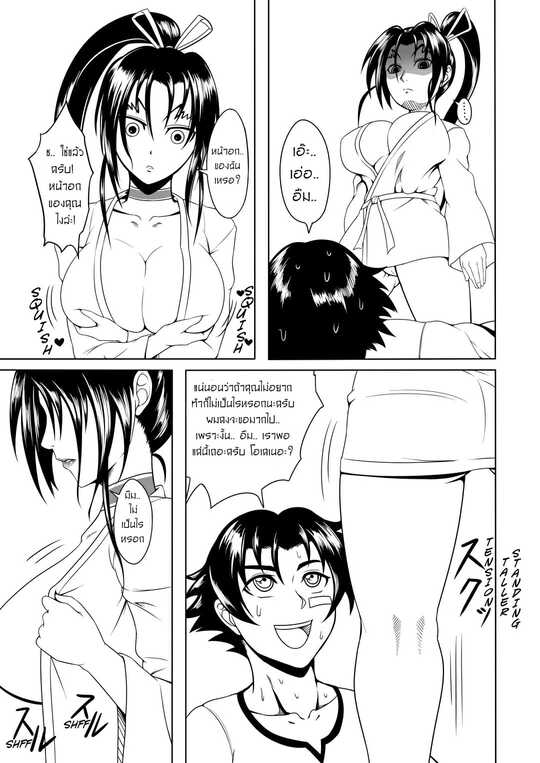 โดจิน โคซากะซังจ๋า - 19