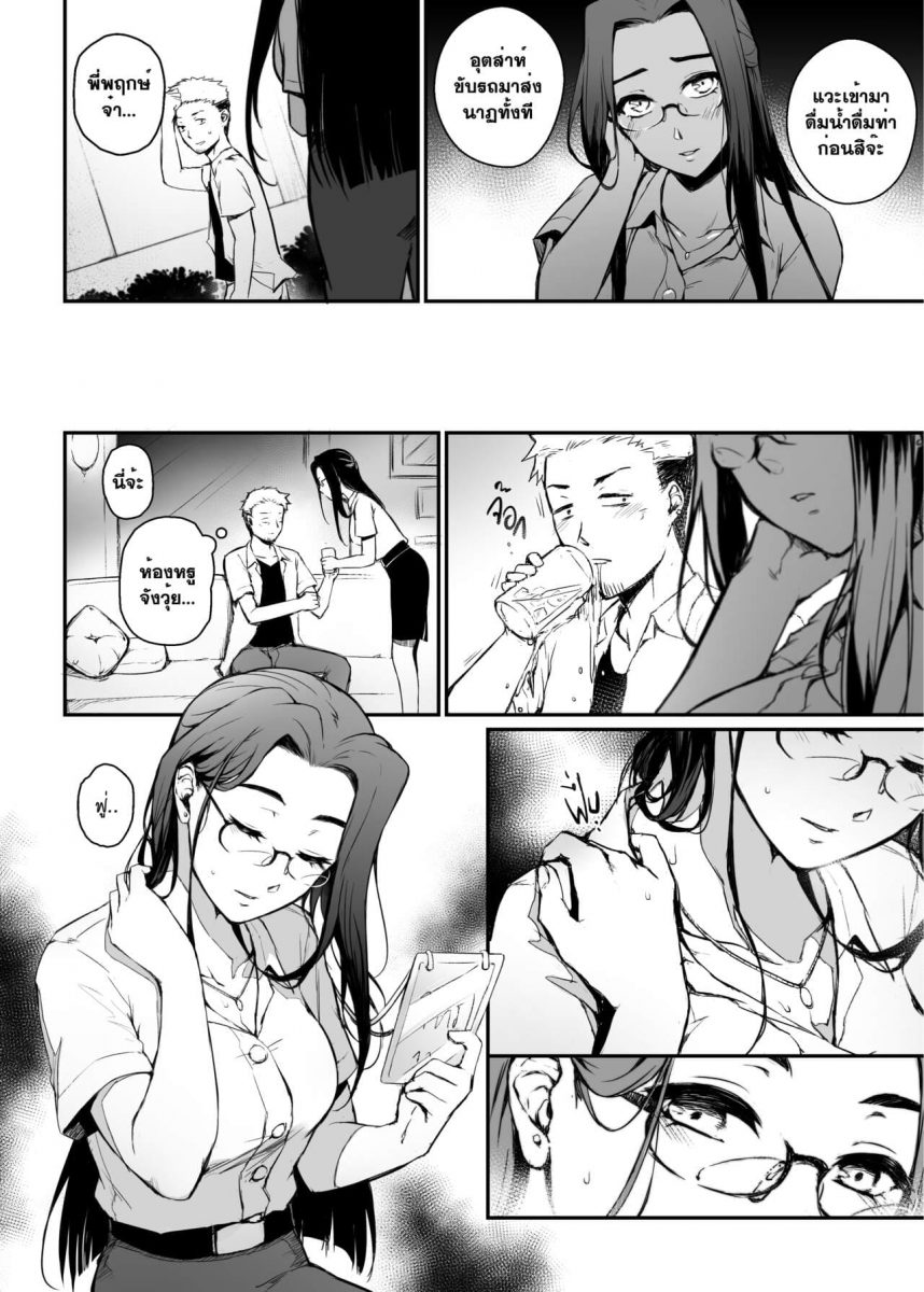 รับน้องสนองหอย - 19