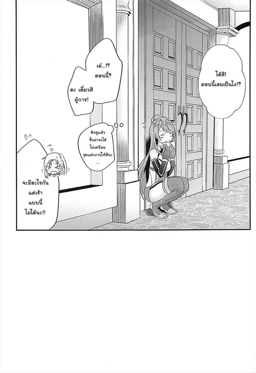 โดจิน Drunk Sex - 20