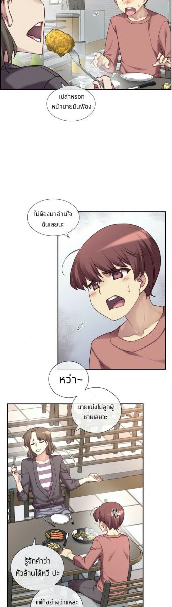 The Girlfriend Dice - 20