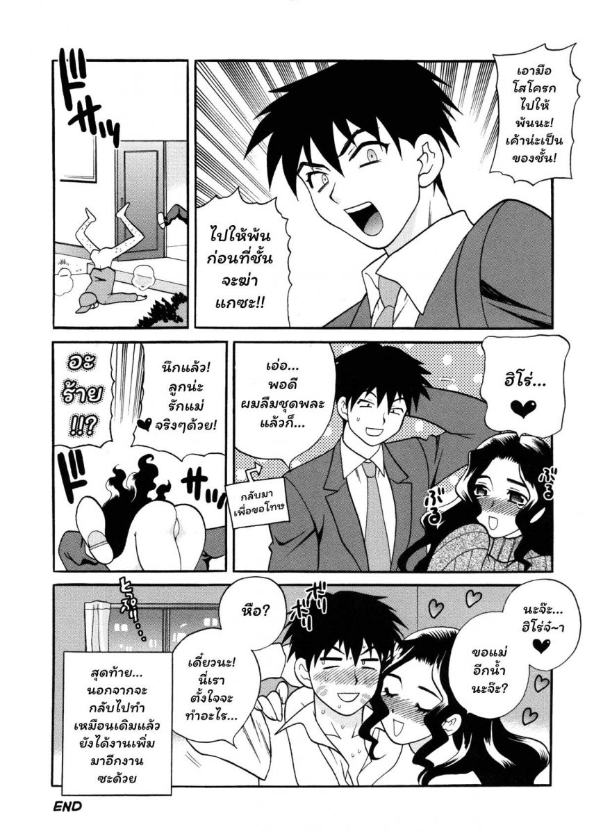 โดจิน MilkMama - 20