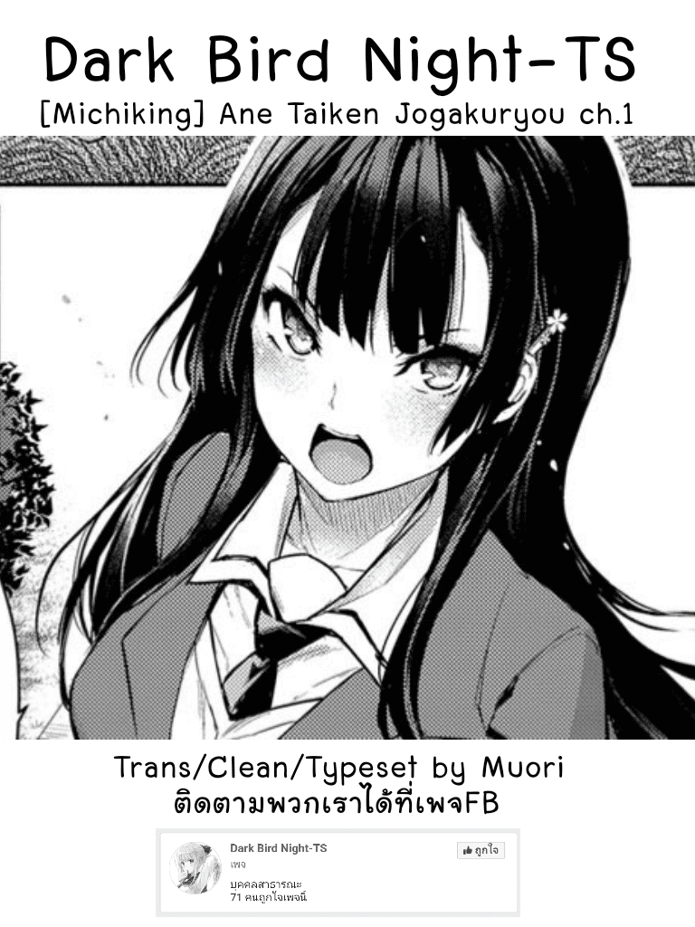 โดจิน สาวหอพักหญิงไล่เก็บชาย Michiking-021