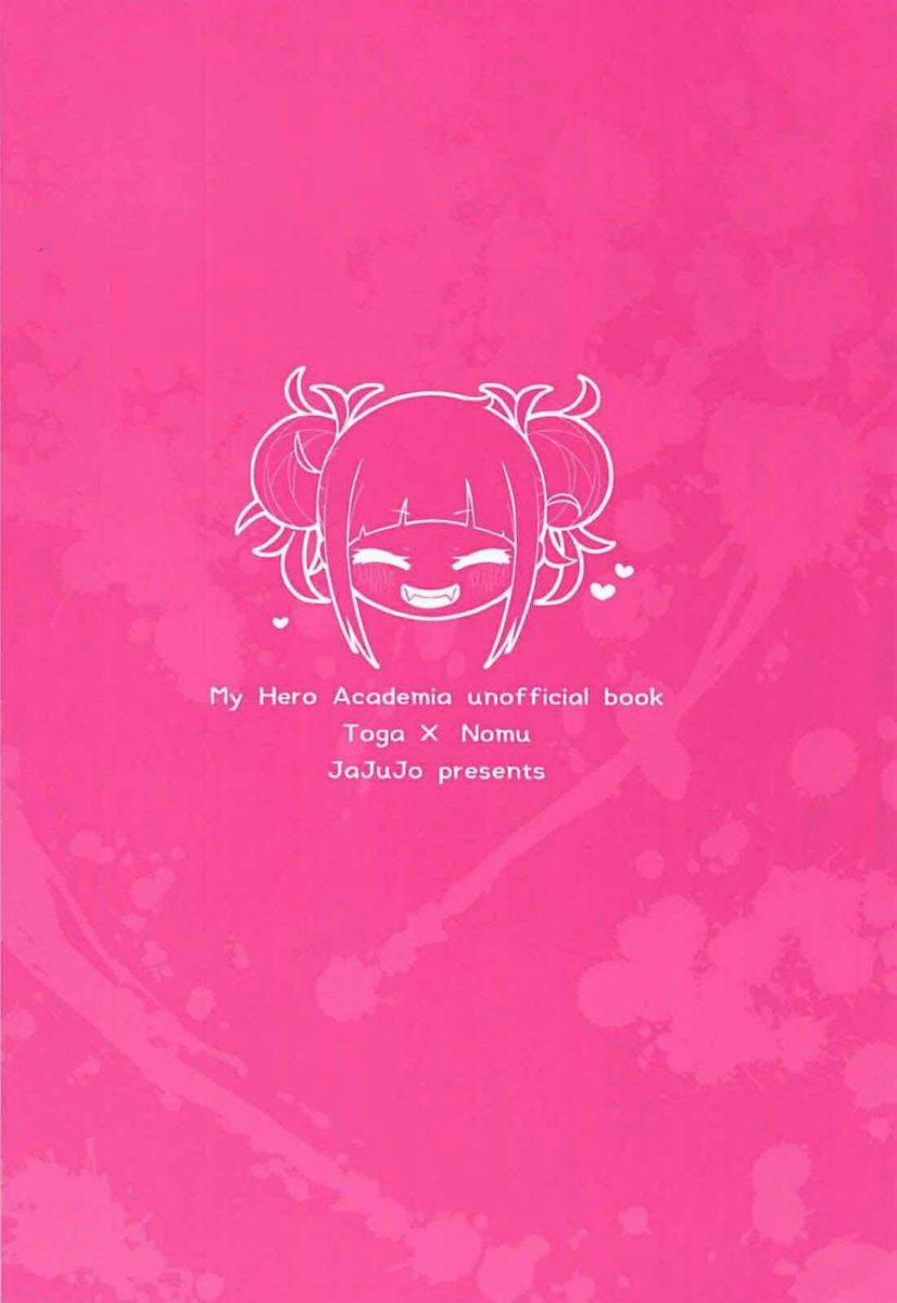 โทกะที่รัก - 21