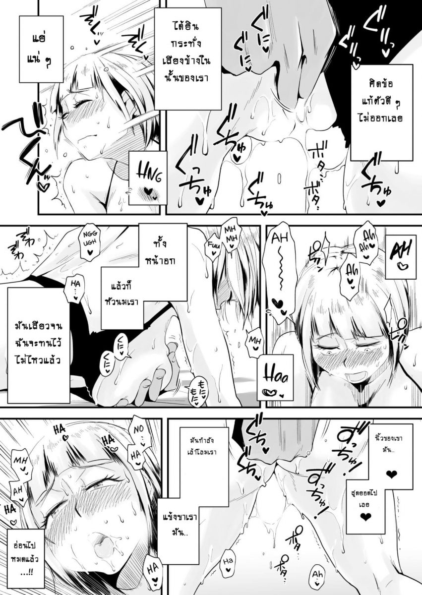 โดจิน สาวเซ็กซี่มาเที่ยวริมหาด Haitoku Sensei-021