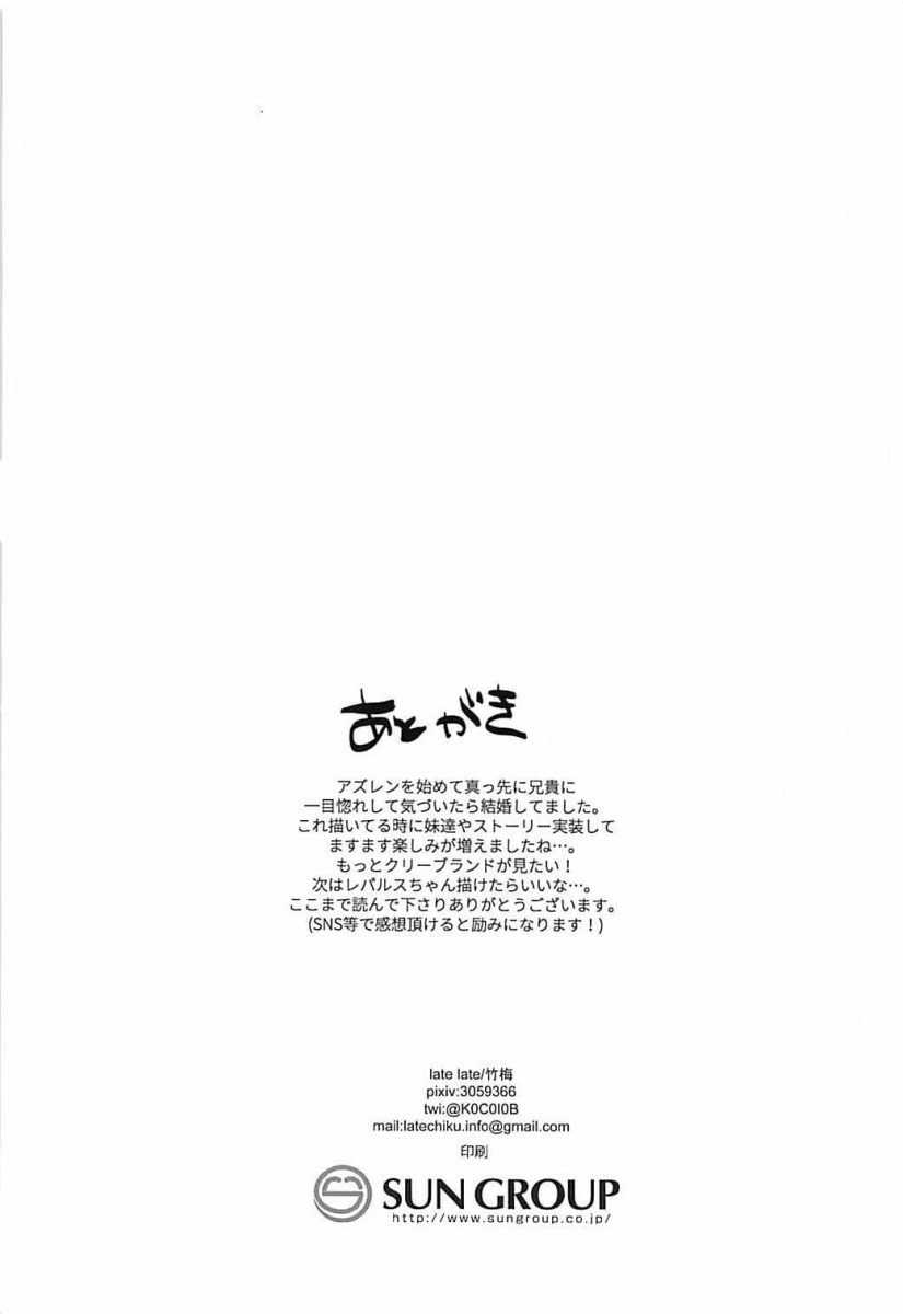 โดจิน Drunk Sex - 21