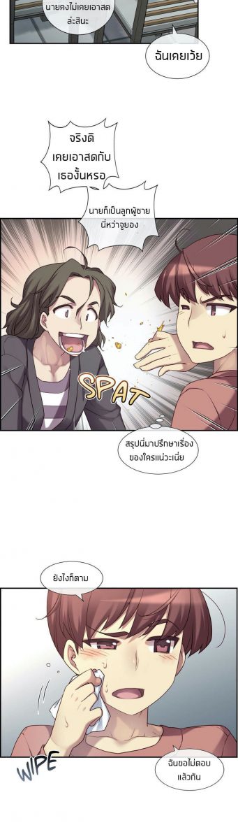 The Girlfriend Dice - 21
