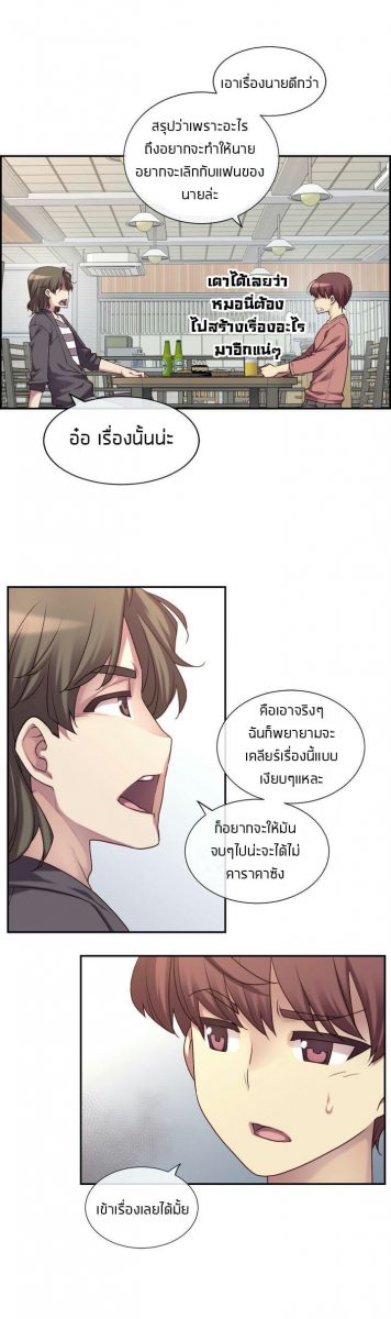 The Girlfriend Dice - 22